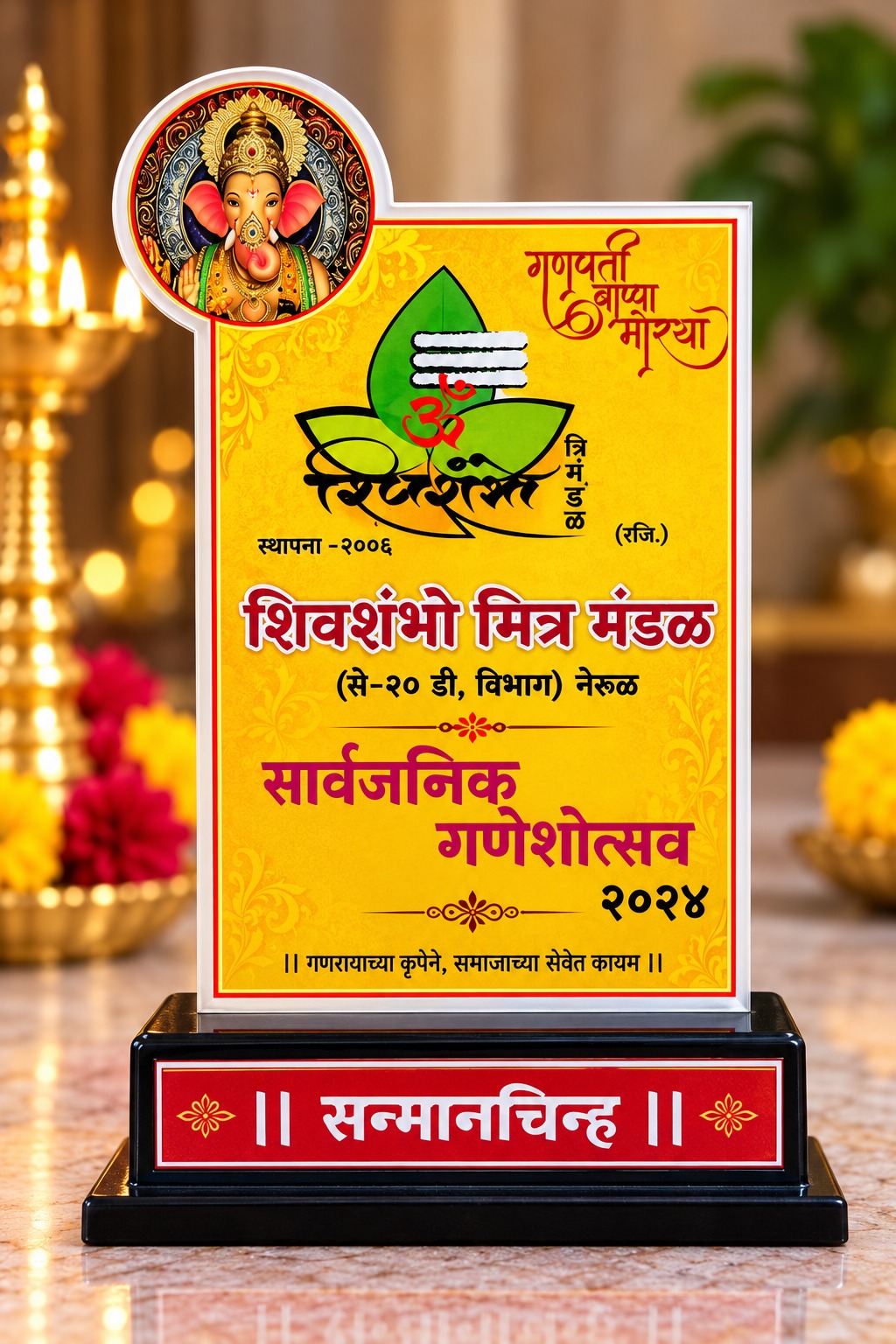 Ganesh Utsav Customized Acrylic Trophy