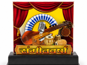 Customized Sangeet Visharad trophy with musical instrument design and gold finish